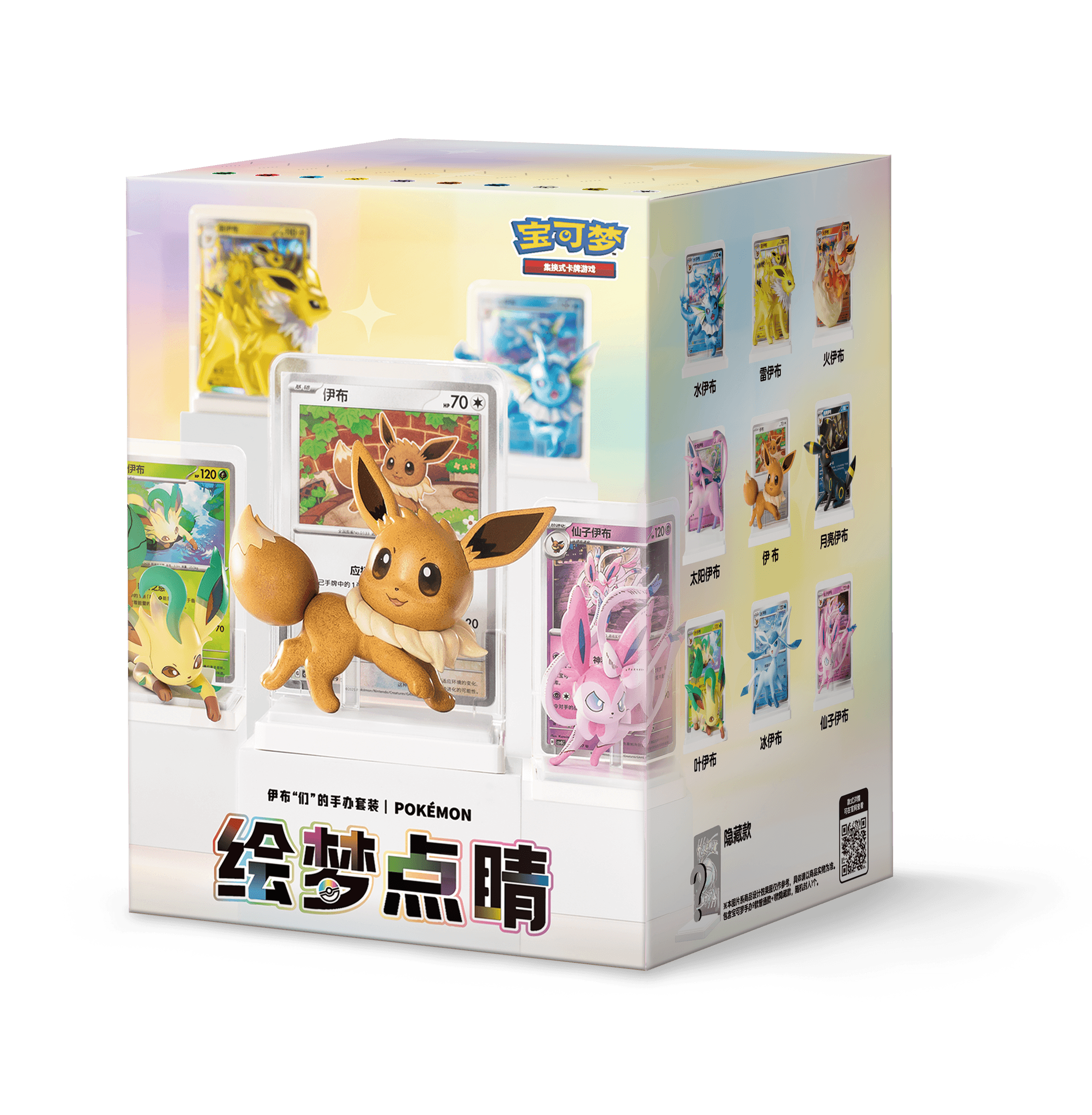 Contenido del pack: figura, carta correspondiente y sobre de 太晶盛聚.