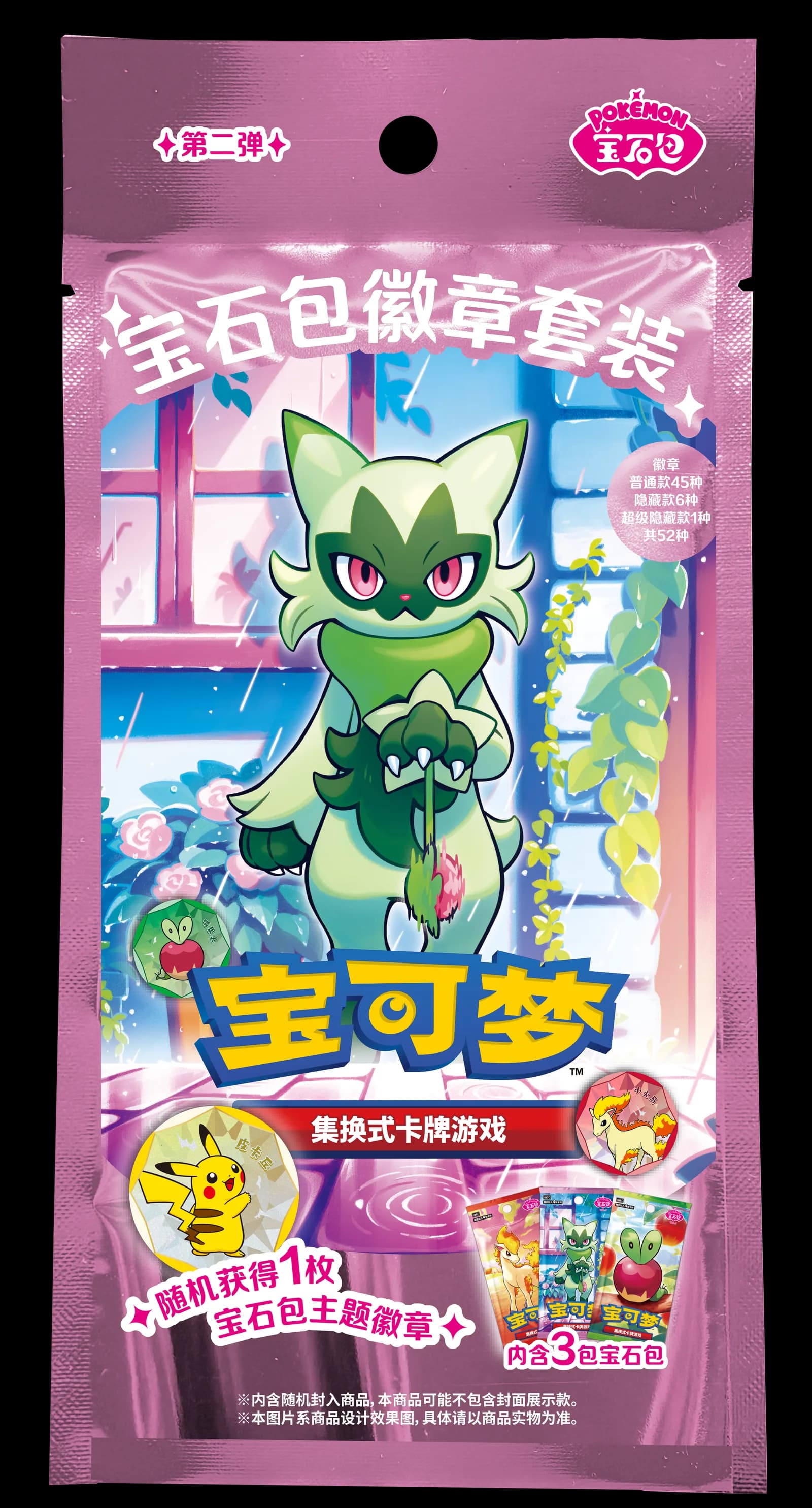 Detalle de las chapas normales con Pokémon de las ediciones 4, 5 y 6