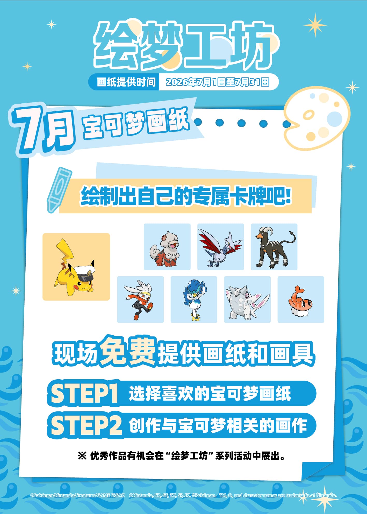 Láminas exclusivas del taller de ilustración de los card halls oficiales