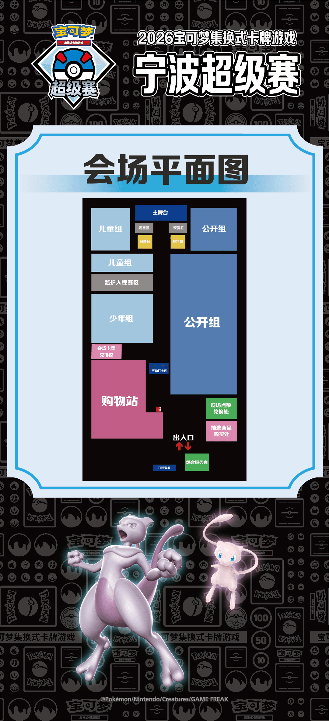 Información de accesos y transporte al Ningbo International Conference Center