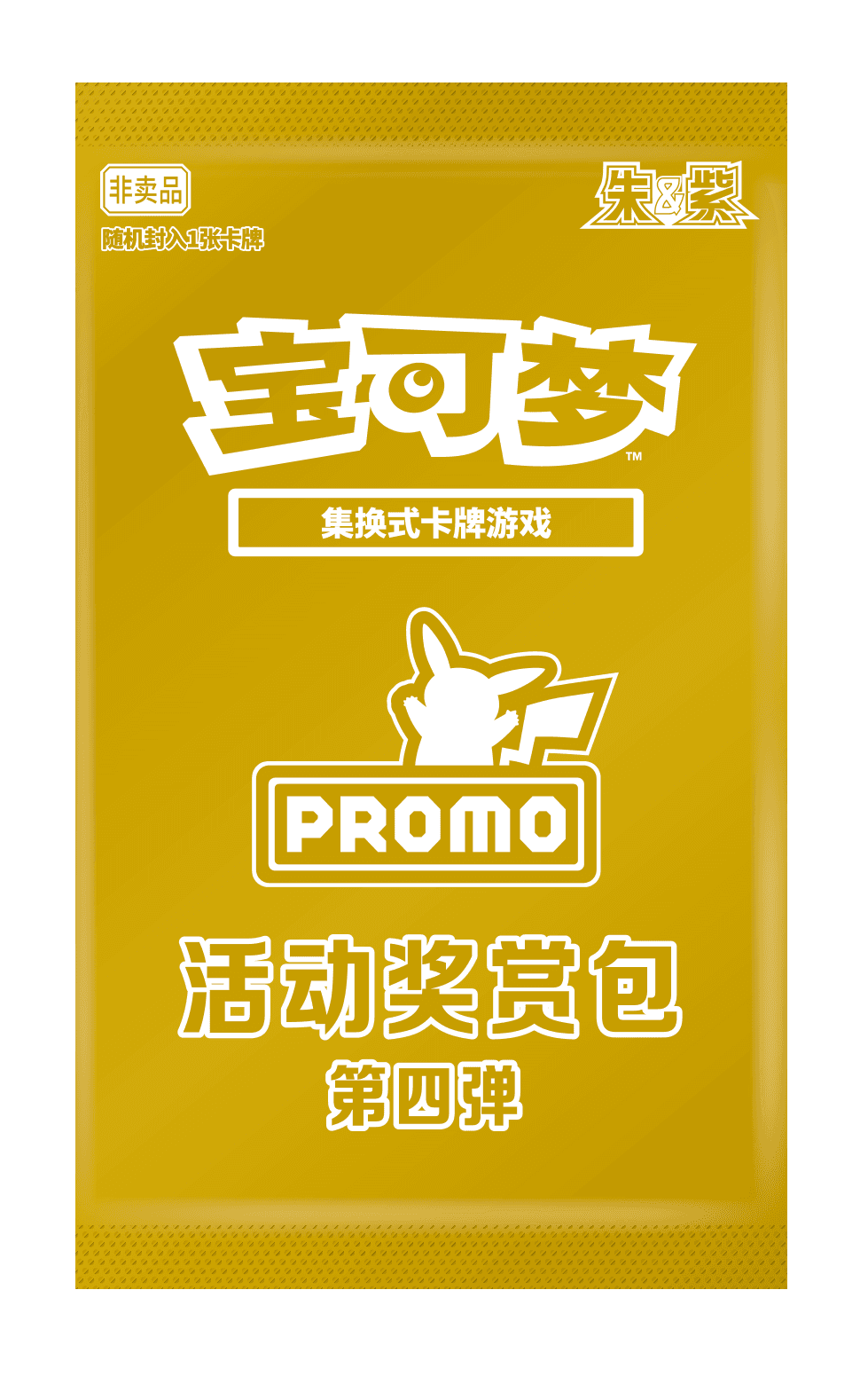 Carta promocional de 急冻鸟 (Articuno) por compras de 99 yuanes o más