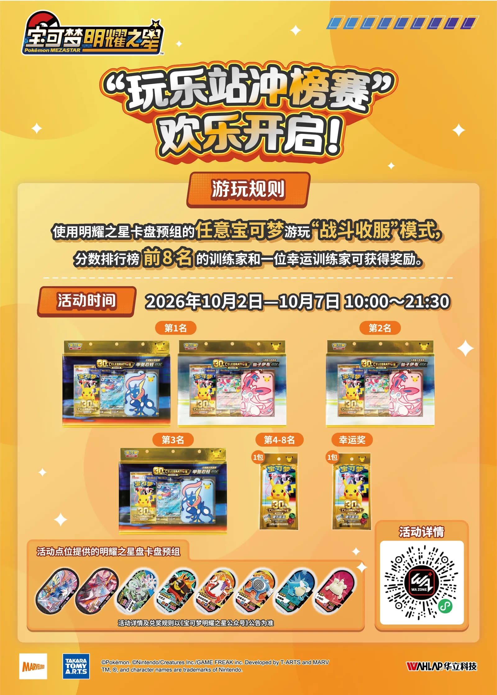 Cajas de exhibición del 30 aniversario con las cartas Greninja ex y Sylveon ex.
