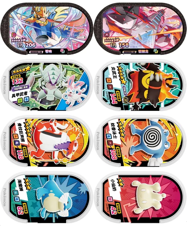 Selección de discos de Pokémon disponibles en las estaciones de juego participantes.