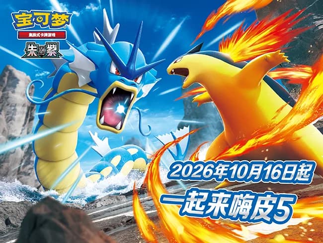 Imagen promocional del torneo Happy 5 en los gimnasios oficiales de cartas