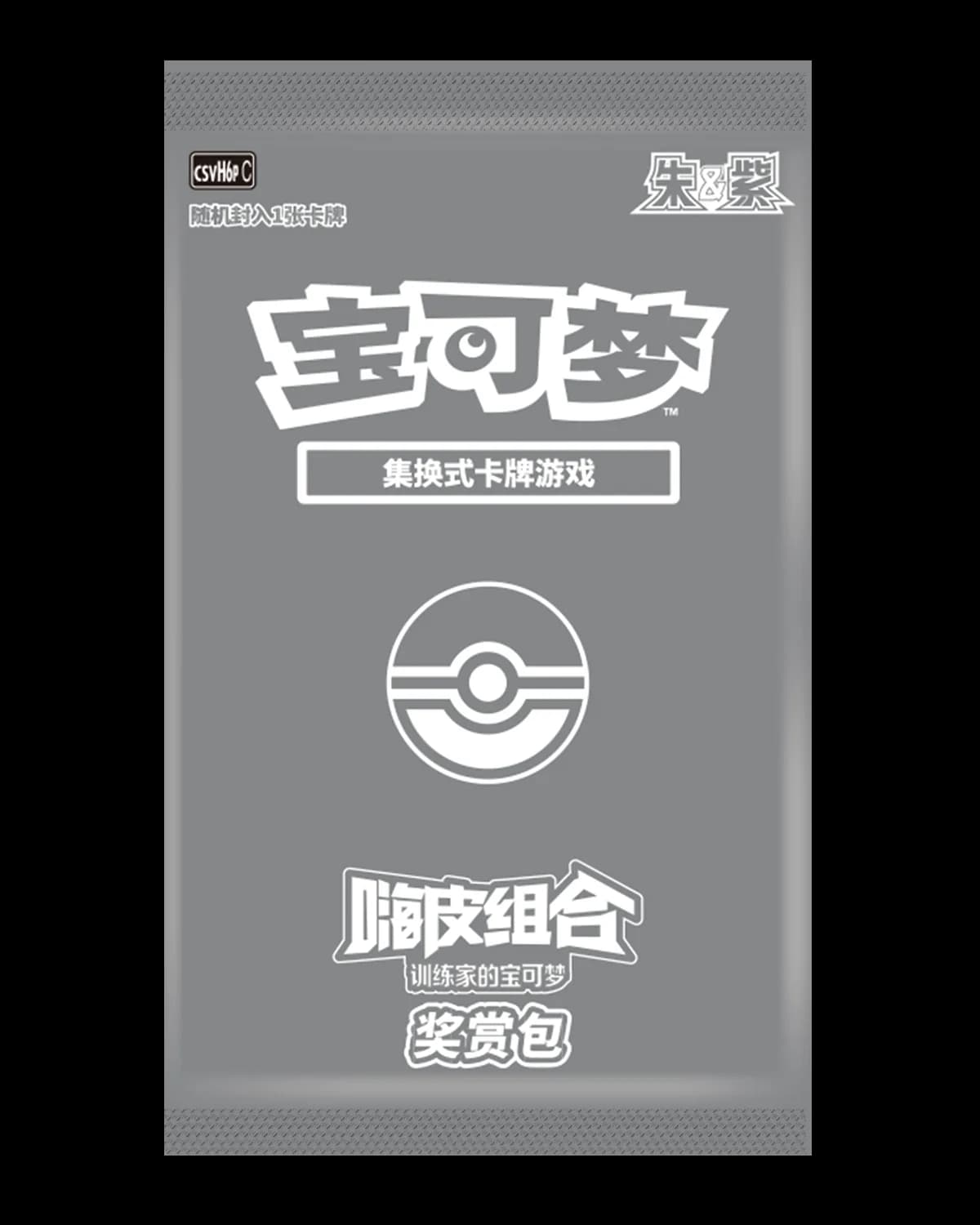 Mazos de la colección Happy Combo con Pokémon de entrenadores
