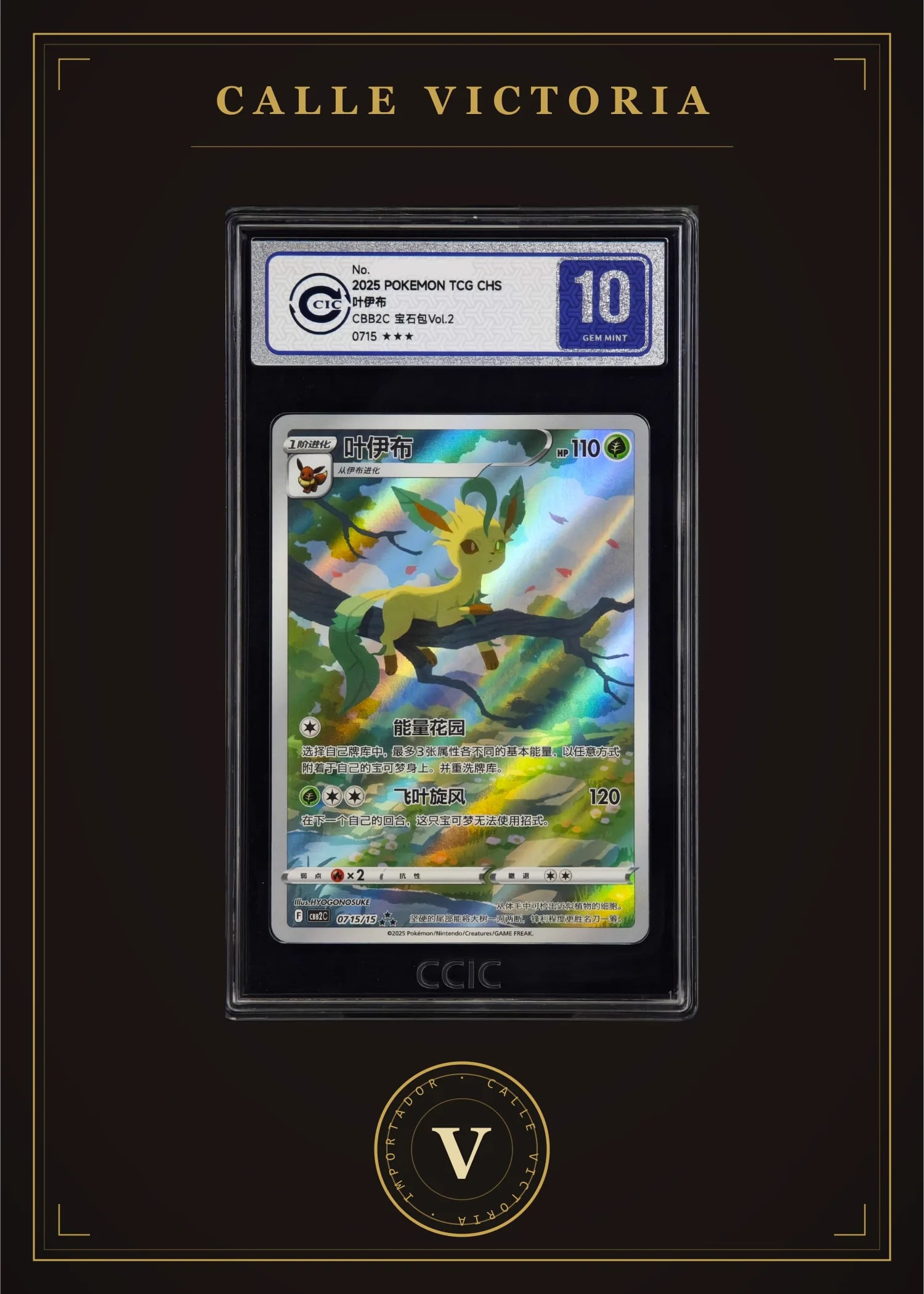 Leafeon CBB2C 0715 — CCIC 10