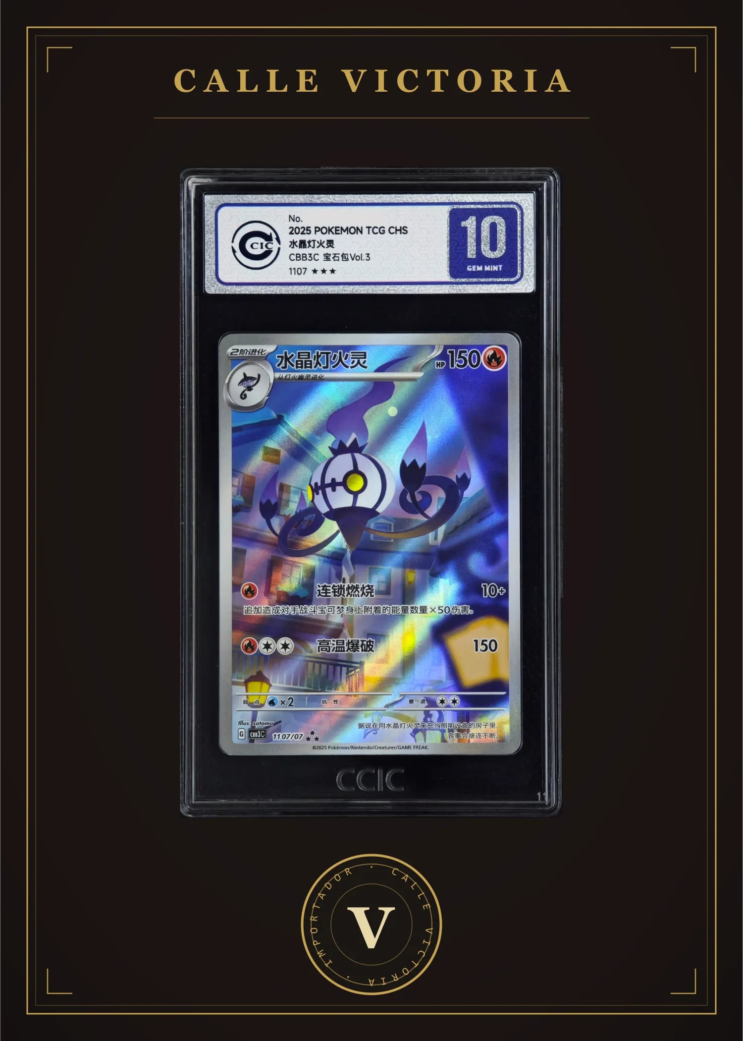 Chandelure CBB3C 1107 — CCIC 10