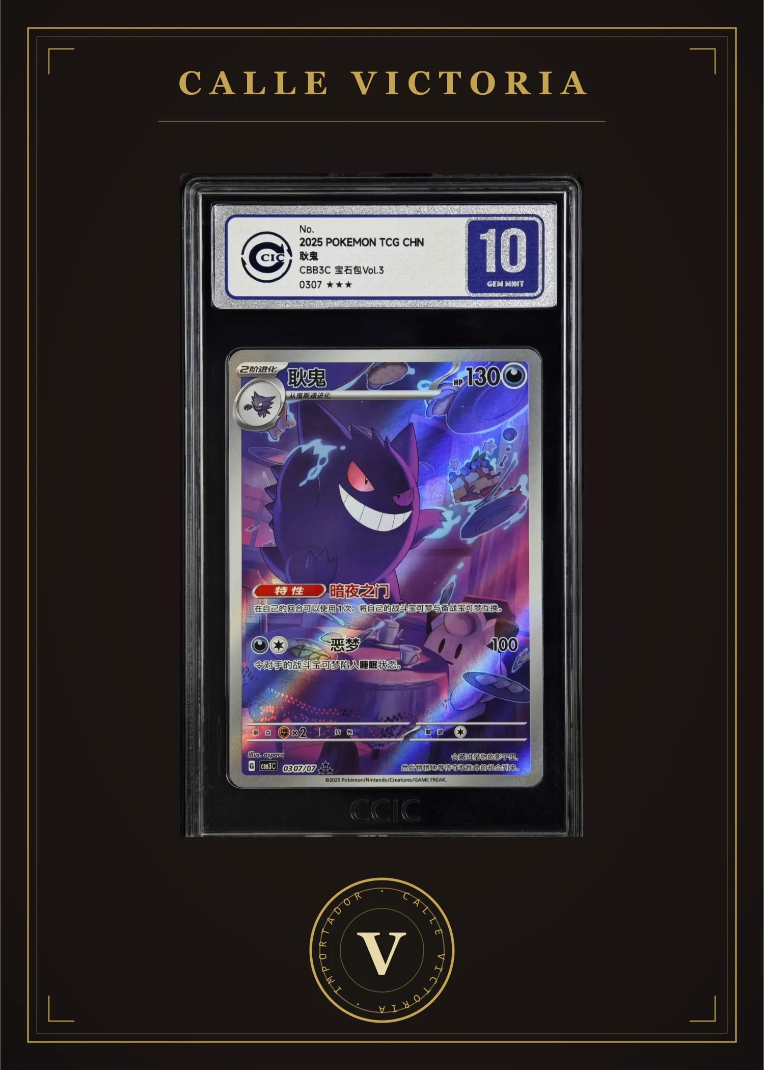 Gengar CBB3C 0307 — CCIC 10