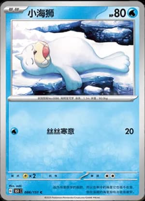 Seel — C 086/151 (Collect 151)