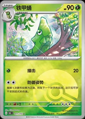 Metapod — C 011/151 Poké Ball (Collect 151)