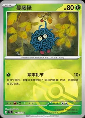 Tangela — C 114/151 Poké Ball (Collect 151)