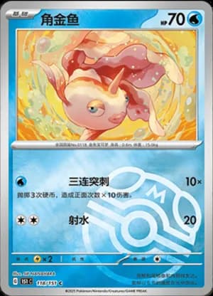 Goldeen — C 118/151 Master Ball (Collect 151)