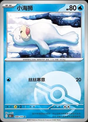 Seel — C 086/151 Poké Ball (Collect 151)