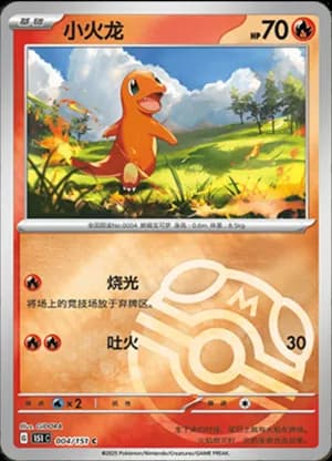 Charmander — C 004/151 Master Ball (Collect 151)