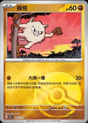 Mankey — C 056/151 Poké Ball (Collect 151)