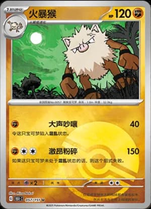 Primeape — U 057/151 Poké Ball (Collect 151)