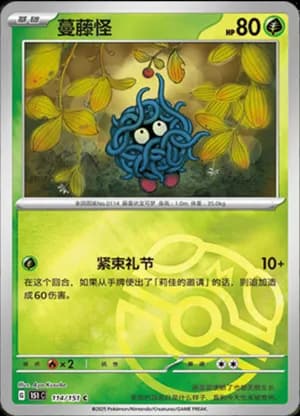 Tangela — C 114/151 Master Ball (Collect 151)