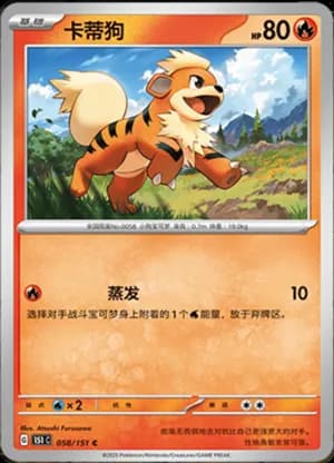 Growlithe — C 058/151 (Collect 151)