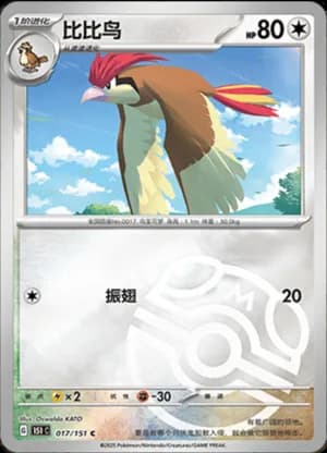 Pidgeotto — C 017/151 Master Ball (Collect 151)