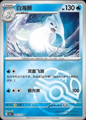 Dewgong — U 087/151 Master Ball (Collect 151)