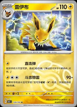Jolteon — R 135/151 Master Ball (Collect 151)