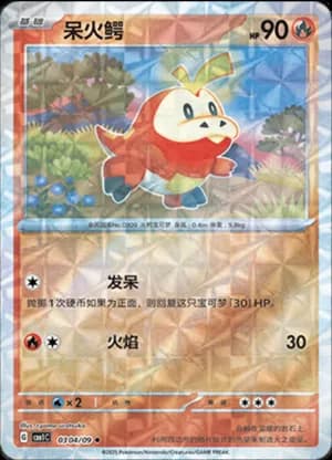 Fuecoco — ◆ 03 04/115 Holo (Gem Pack Vol.1)