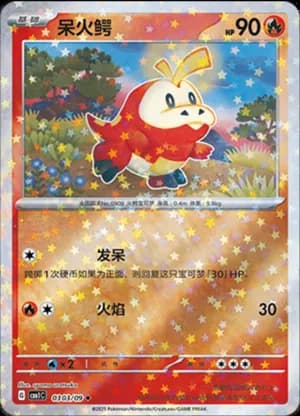 Fuecoco — ◆ 03 03/115 Holo (Gem Pack Vol.1)