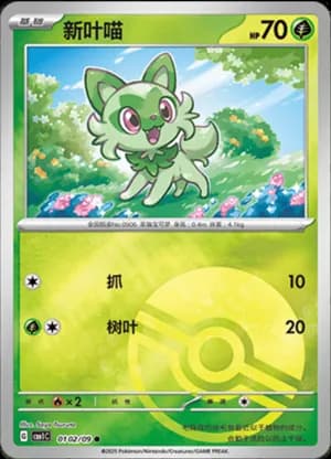 Sprigatito — ● 01 02/115 Holo (Gem Pack Vol.1)