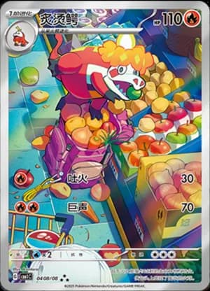 Crocalor — ★★★ 04 08/115 Holo (Gem Pack Vol.1)