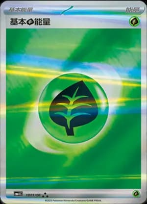 Grass Energy — ★★★ 18 01/115 Holo (Gem Pack Vol.1)