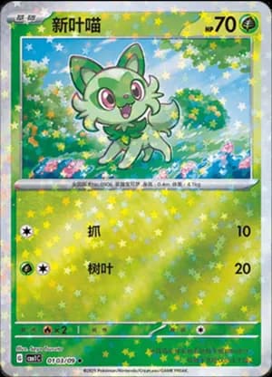 Sprigatito — ◆ 01 03/115 Holo (Gem Pack Vol.1)
