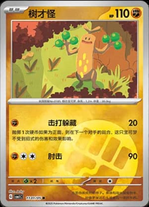 Sudowoodo — ● 11 01/115 Holo (Gem Pack Vol.1)
