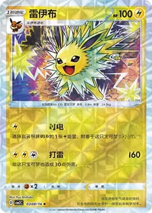 Jolteon — ◆ 03 08/140 Holo (Gem Pack Vol.2)