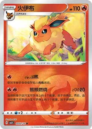 Flareon — ● 04 02/140 Holo (Gem Pack Vol.2)