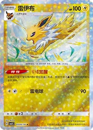Jolteon — ◆ 03 05/140 Holo (Gem Pack Vol.2)