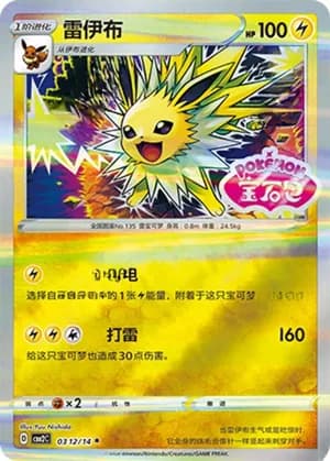 Jolteon — ★★ 03 12/140 Holo (Gem Pack Vol.2)