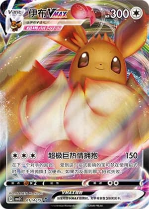 Eevee VMAX — ★★★ 01 14/140 Holo (Gem Pack Vol.2)