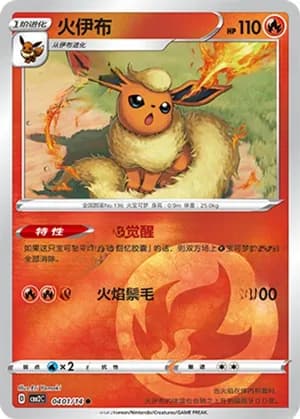 Flareon — ● 04 01/140 Holo (Gem Pack Vol.2)