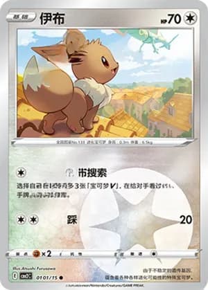 Eevee — ● 01 01/140 Holo (Gem Pack Vol.2)