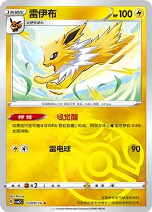 Jolteon — ★ 03 09/140 Holo (Gem Pack Vol.2)