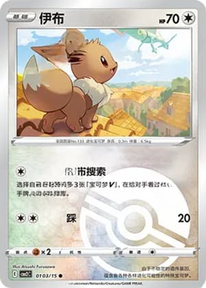 Eevee — ● 01 03/140 Holo (Gem Pack Vol.2)