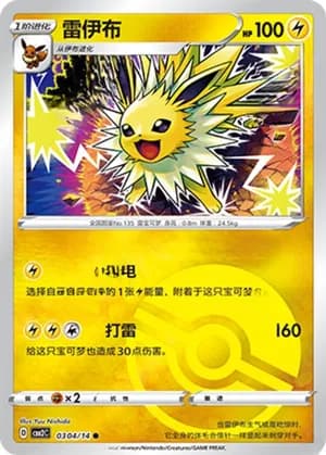 Jolteon — ● 03 04/140 Holo (Gem Pack Vol.2)
