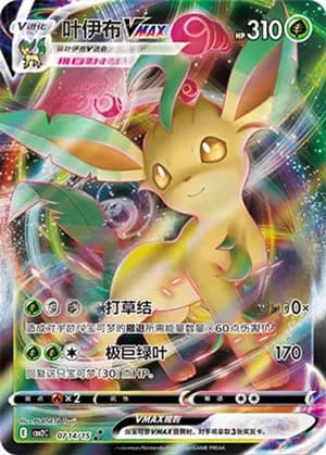 Leafeon VMAX — ★★★ 07 14/140 Holo (Gem Pack Vol.2)