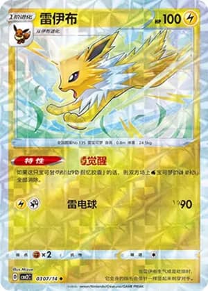 Jolteon — ◆ 03 07/140 Holo (Gem Pack Vol.2)
