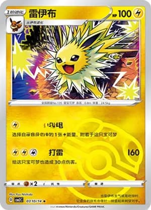 Jolteon — ★ 03 10/140 Holo (Gem Pack Vol.2)