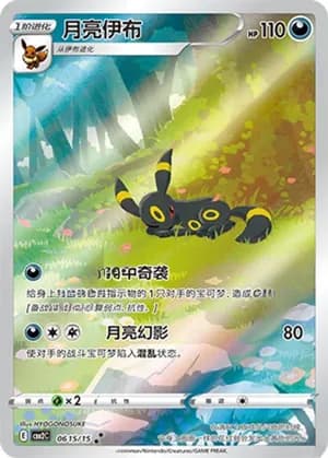 Umbreon — ★★★ 06 15/140 Holo (Gem Pack Vol.2)