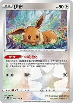 Eevee — ● 01 02/140 Holo (Gem Pack Vol.2)