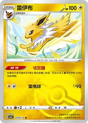 Jolteon — ● 03 03/140 Holo (Gem Pack Vol.2)