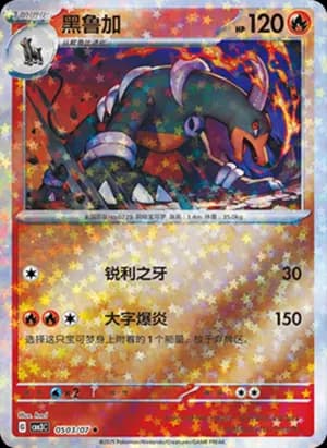 Houndoom — ◆ 05 03/136 Holo (Gem Pack Vol.3)