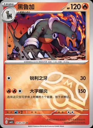 Houndoom — ★ 05 05/136 Holo (Gem Pack Vol.3)
